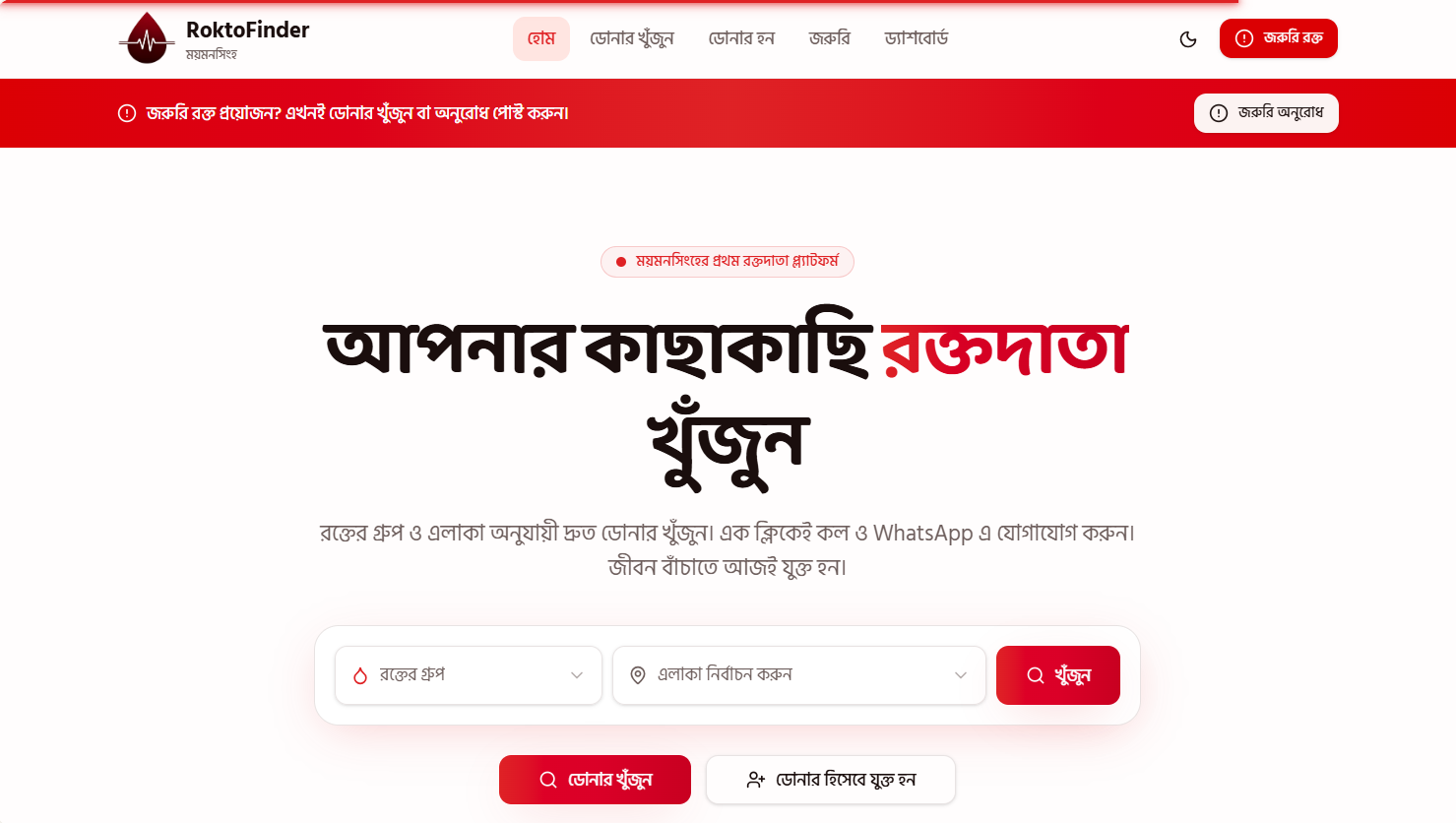 RoktoFinder website preview